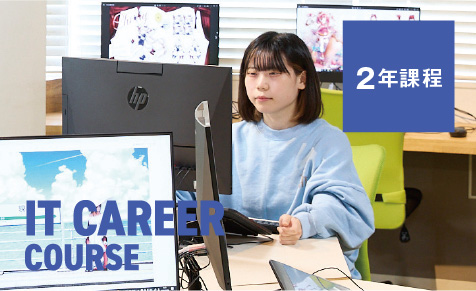 3年制