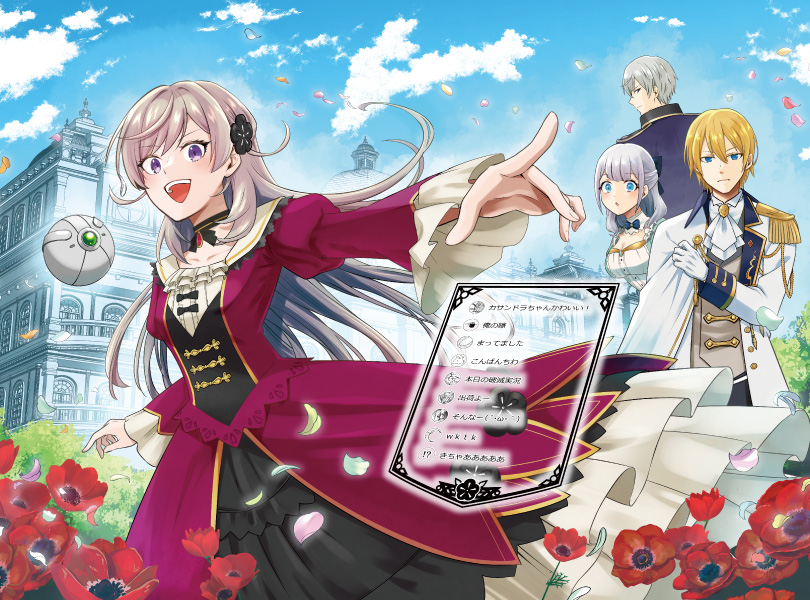 コミカライズ作家という生き方