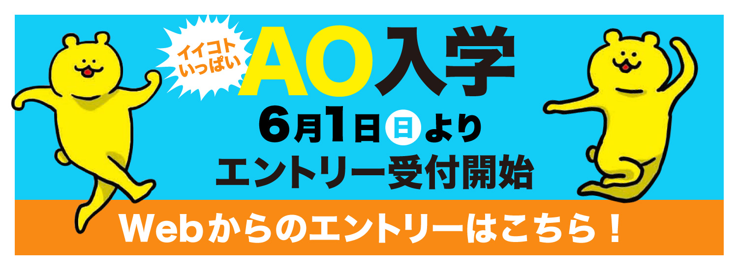 6月1日よりエントリー受付開始
