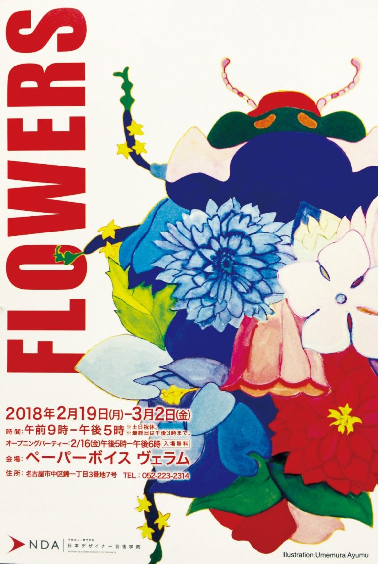 FLOWERS