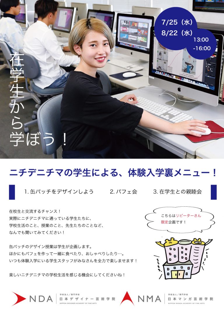体験入学特別裏メニュー！！vol.2