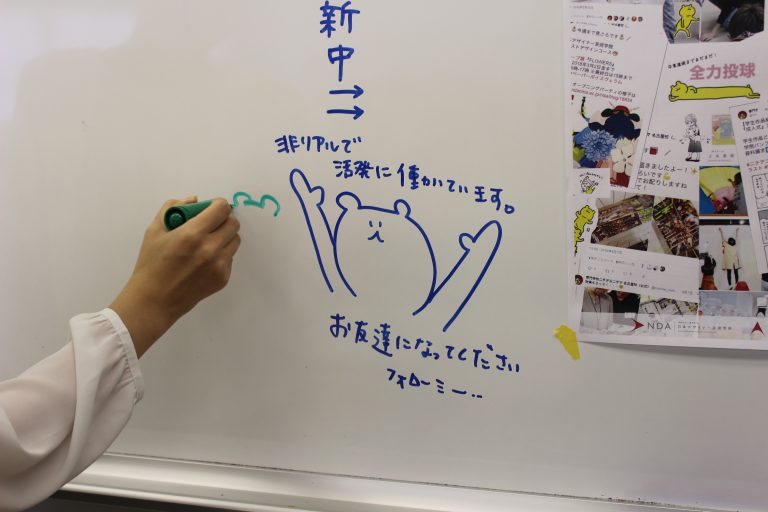 体験入学で見つけた素敵イラスト選