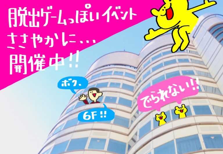 12月の体験入学を逃すべからず?