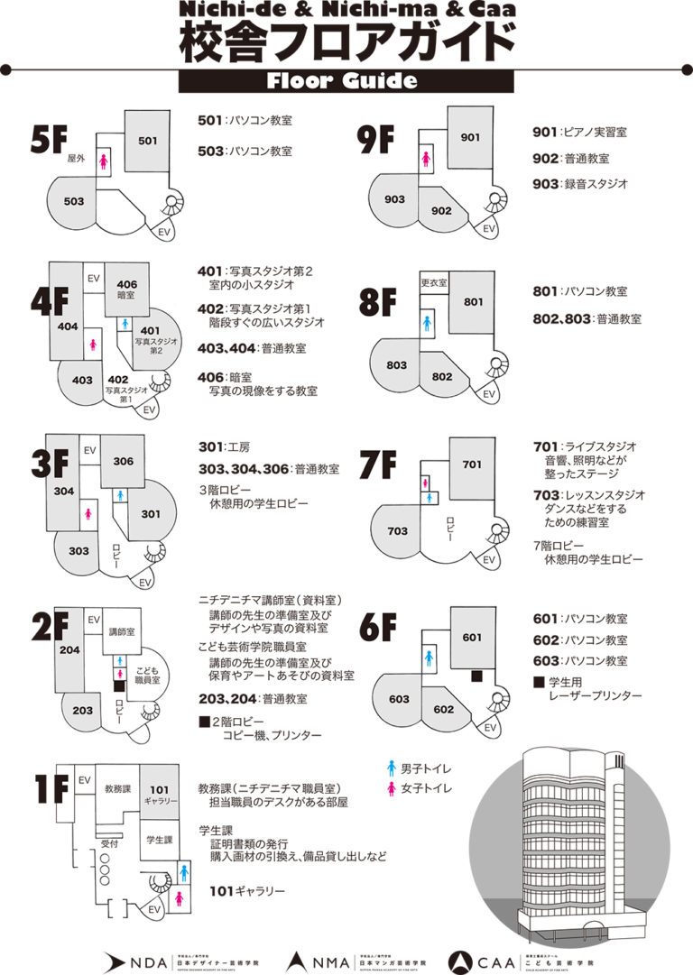 教室マップ