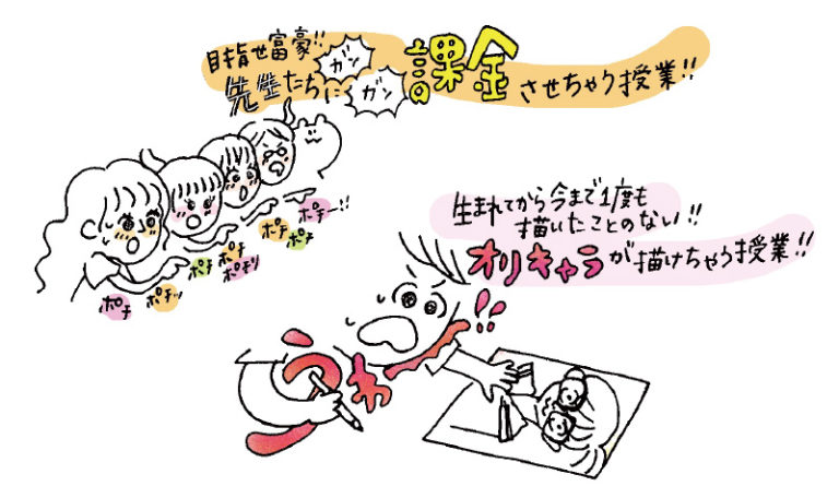 オリジナル授業をお届けしてます?✨