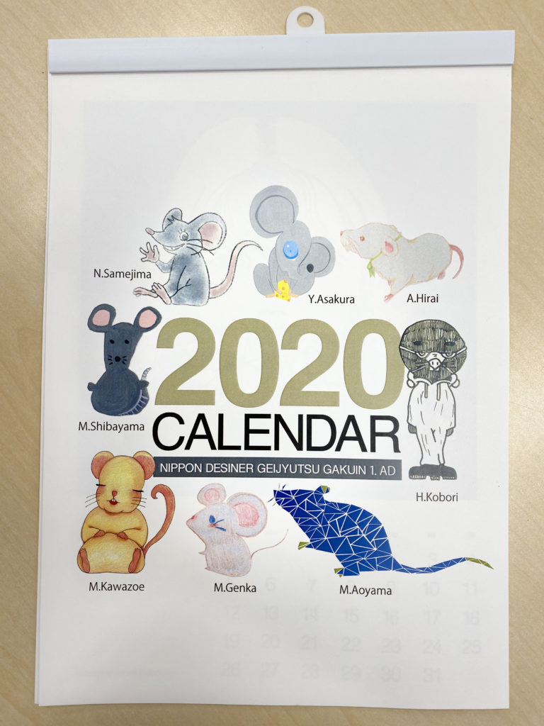 2020スタート！