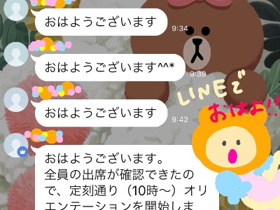 ?オンライン授業スタート??