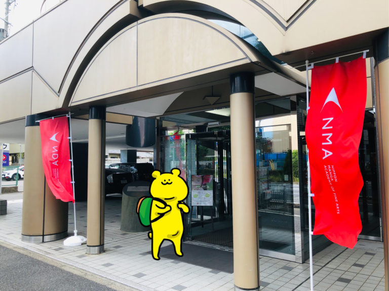 一般入学願書受付開始！