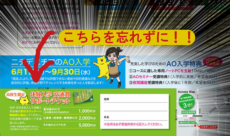 本日は体験入学！