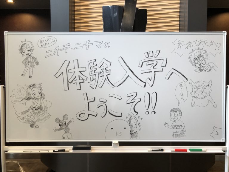 ☆明日の体験入学について☆