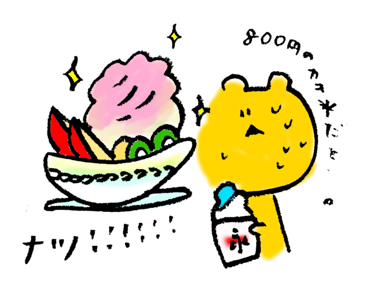 夏休みラスト！