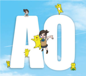 AOエントリー締切まで残り10日