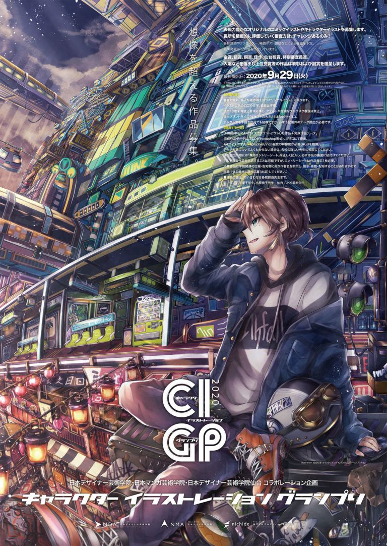 ?CIGP2020?