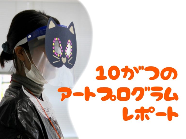 ?保育コース・授業レポート?