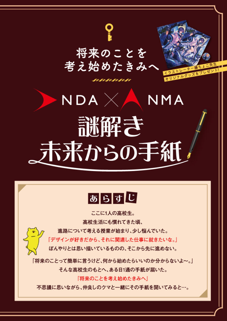 謎解きゲーム‼