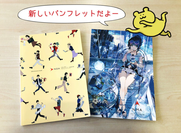 NEWパンフレット✨