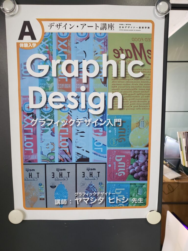 体験入学に潜入！