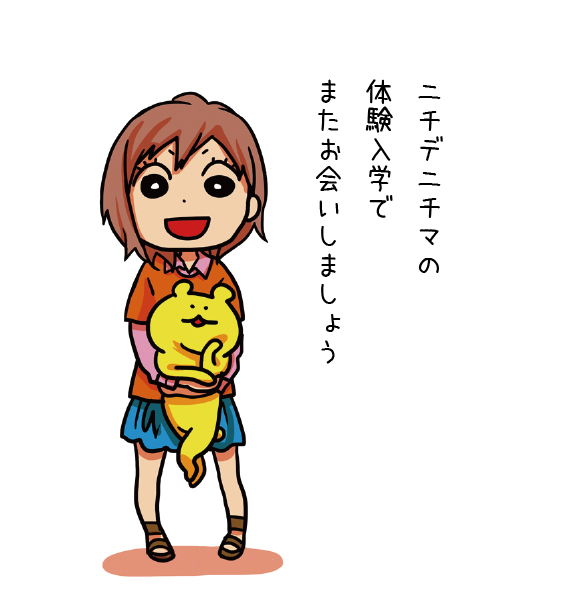 夏休みも明け・・・