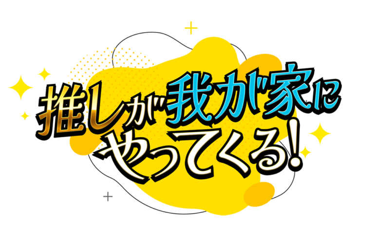 講師の先生 出演情報！