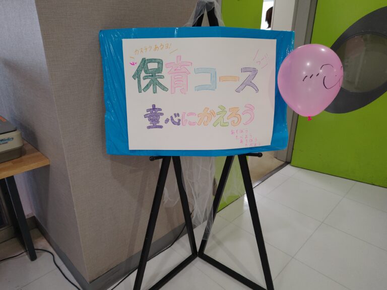 👶学院祭準備！👶