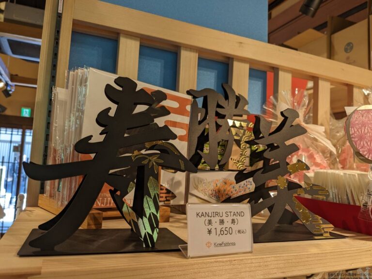 NDA×平和紙業×鈴木紙工所「KANJIRU STAND」
