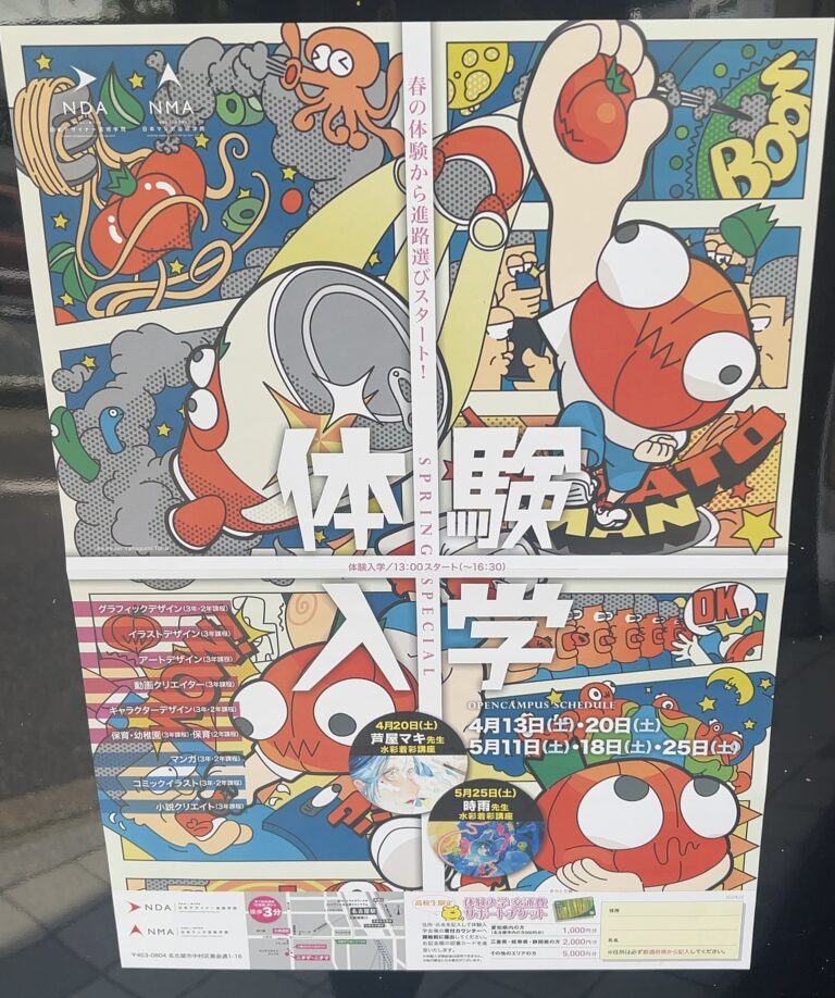 本日の体験入学には、な、なんと・・・？