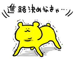 進路ガイダンスのお知らせ