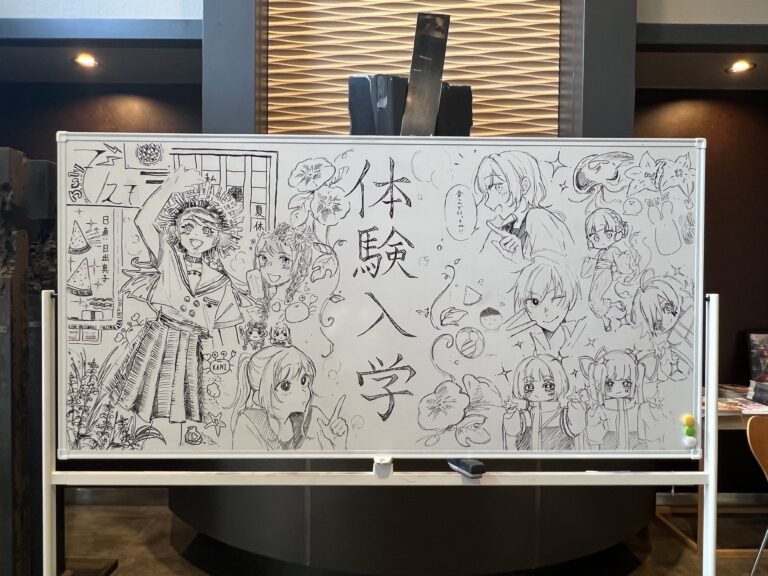 夏といえば？体験入学！