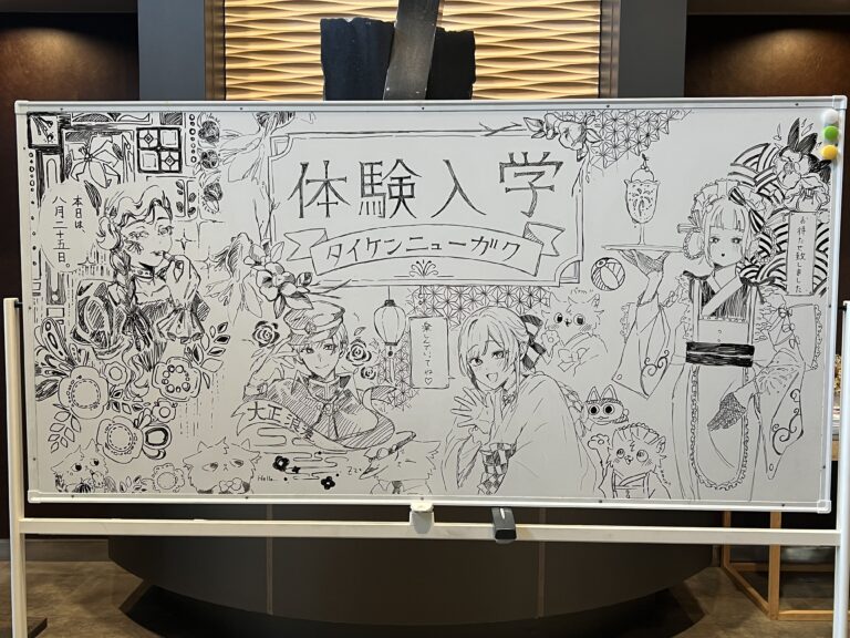 ８月最後の体験入学、開催！