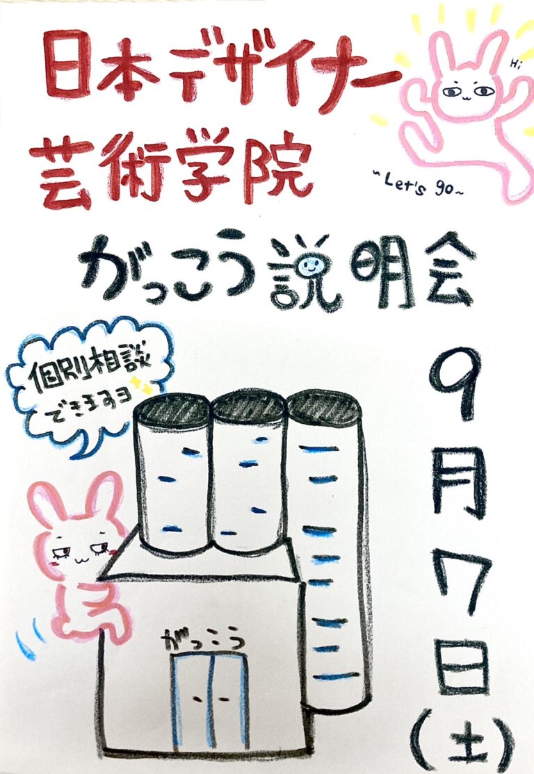 保育学校説明会＆体験入学のお知らせ！！