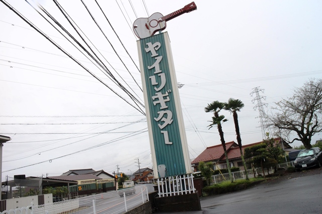 ヤイリギターさんに行ってきました！