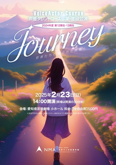 卒業・進級公演やります！