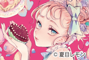夏目レモン先生特別講座
