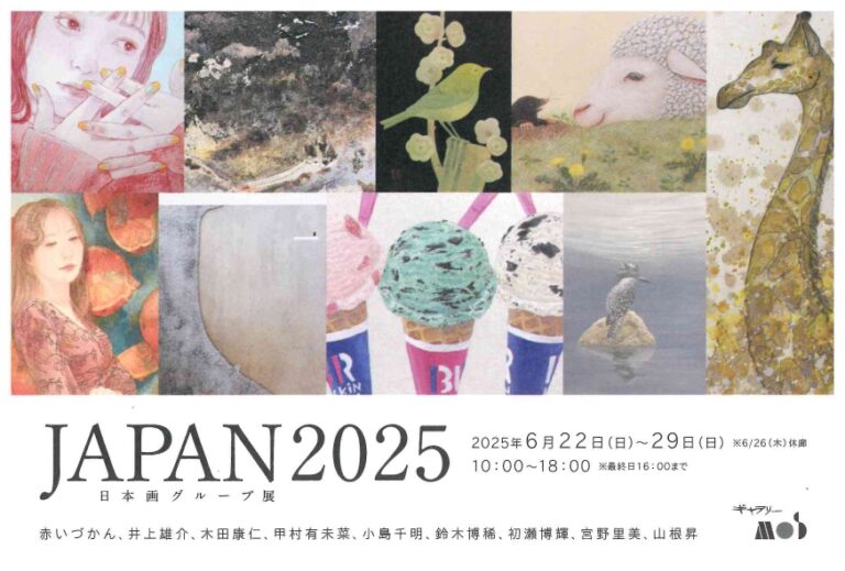 講師 貝塚先生の展示会！