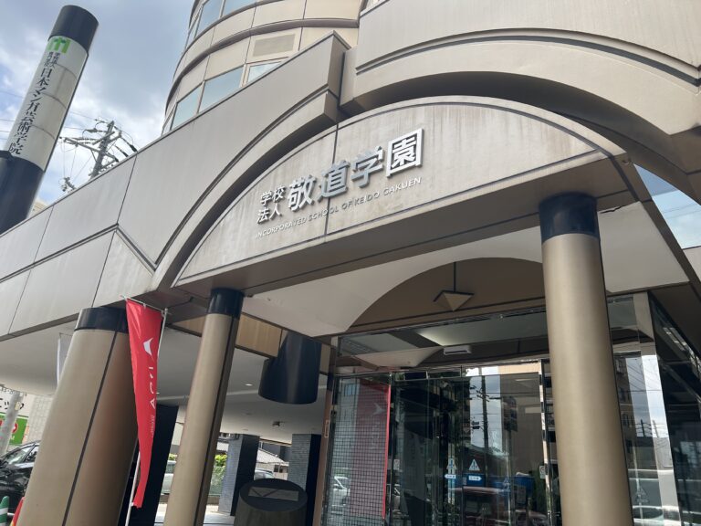 夏だ！ニチデニチマの体験入学だ！
