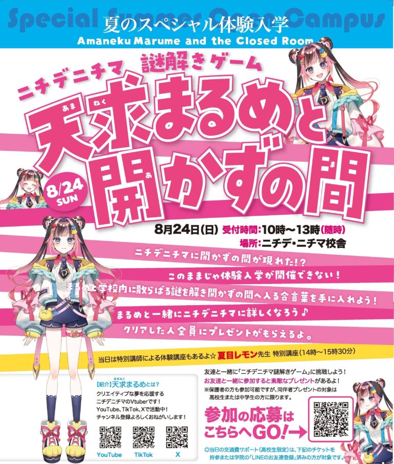 最近のまるめニュース！