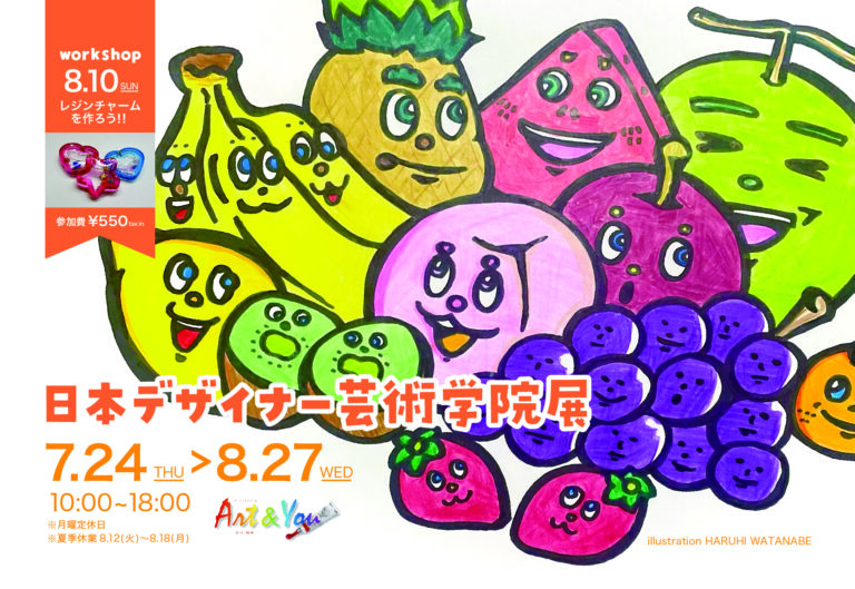 アートデザインコースが展示販売会を開催中！