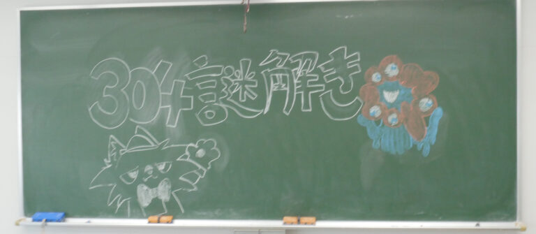 開かずの間とはなんだったのか