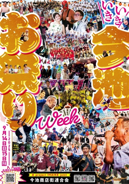 今池まつり参戦！