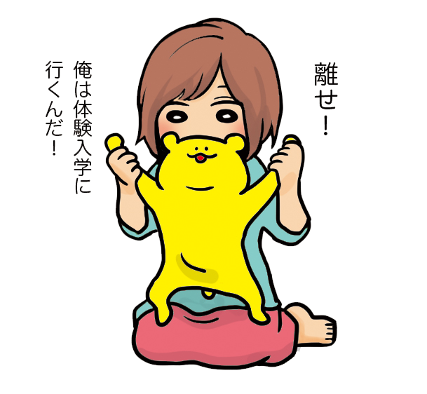 10月25日は体験入学!