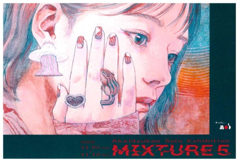 講師 赤いづかん先生の個展!