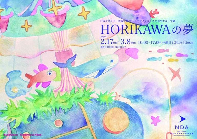 アートデザインコースがグループ展を開催!