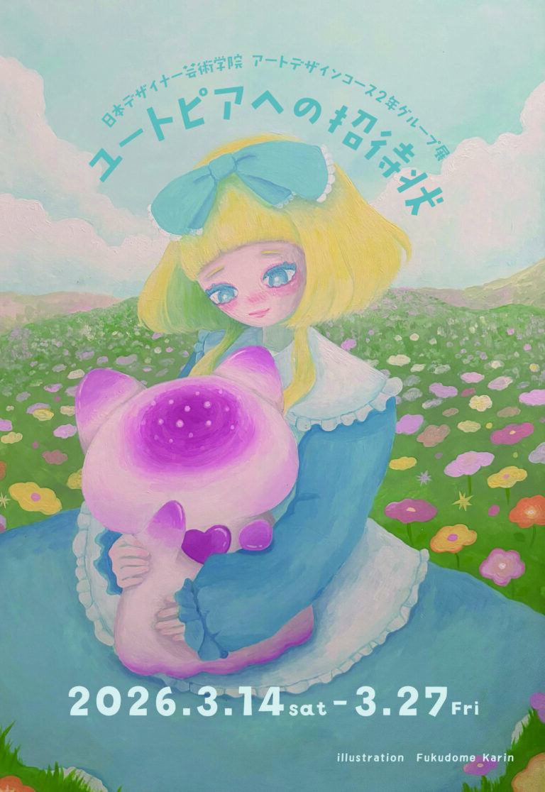 アートデザインコースがニチデでグループ展!