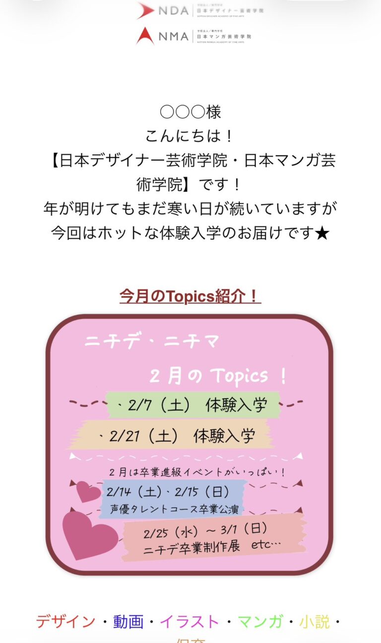 ★体験入学豆知識2★