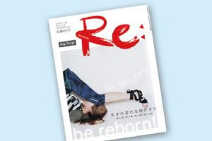 雑誌の表紙をデザイン