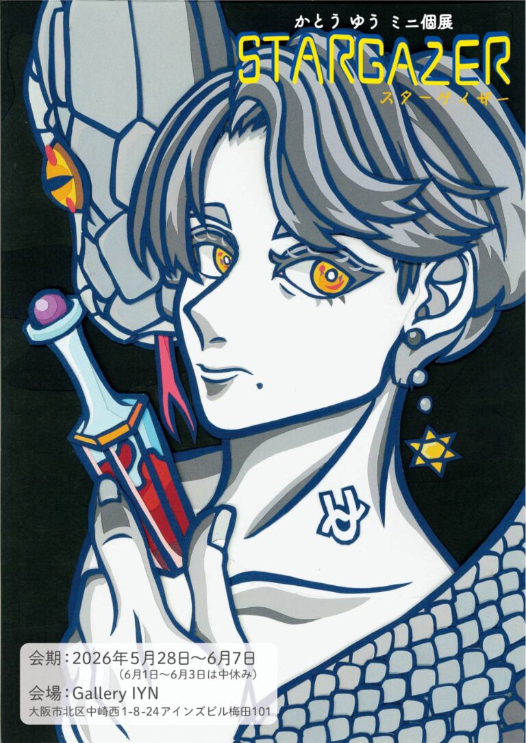 ニチデ卒業生 かとう ゆうさんのミニ個展!