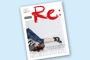 雑誌の表紙をデザイン
