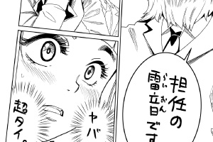ネーム講座